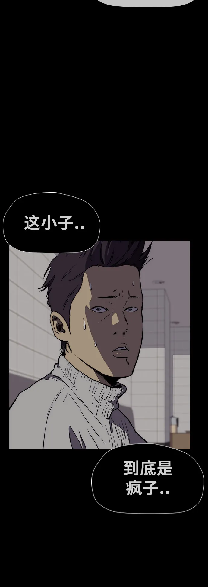 [第3部] 第16话 我们就是蜂鸟！ 第15页