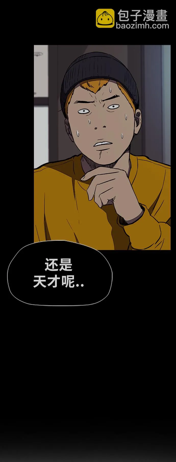 [第3部] 第16话 我们就是蜂鸟！ 第16页