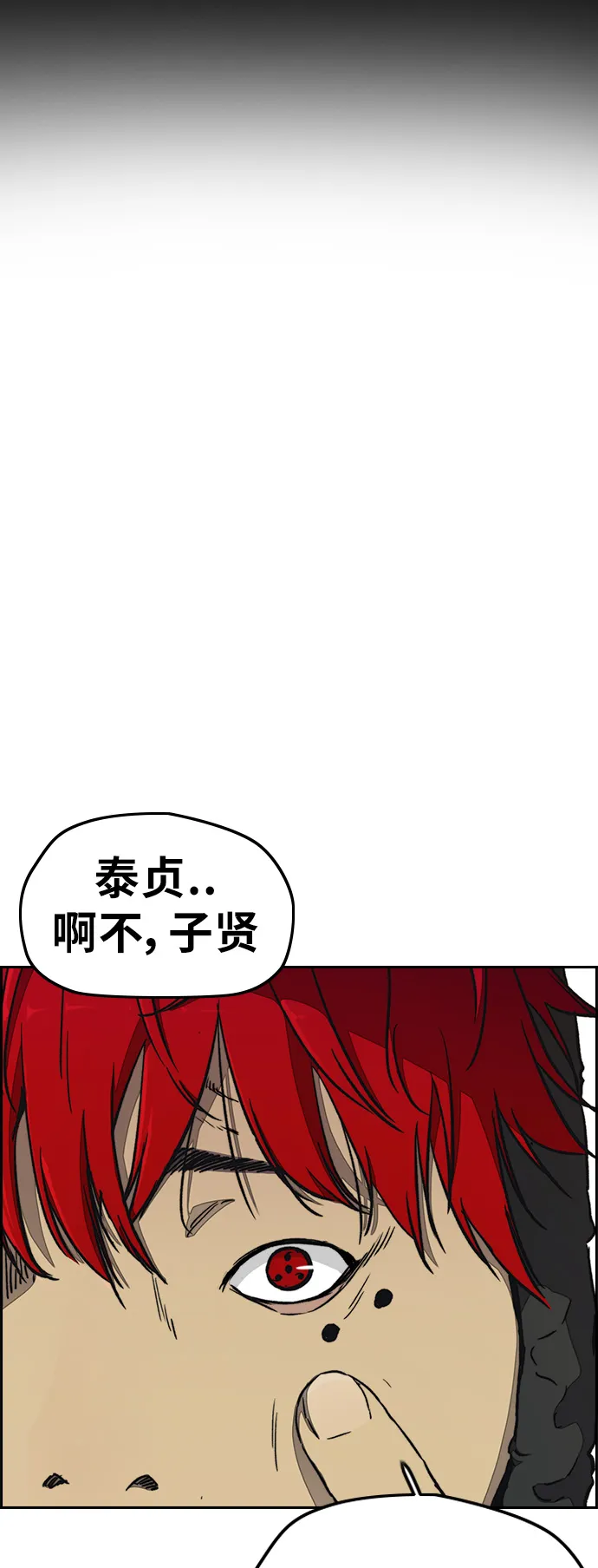 [第3部] 第16话 我们就是蜂鸟！ 第17页