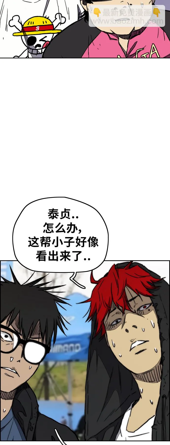 [第3部] 第16话 我们就是蜂鸟！ 第21页