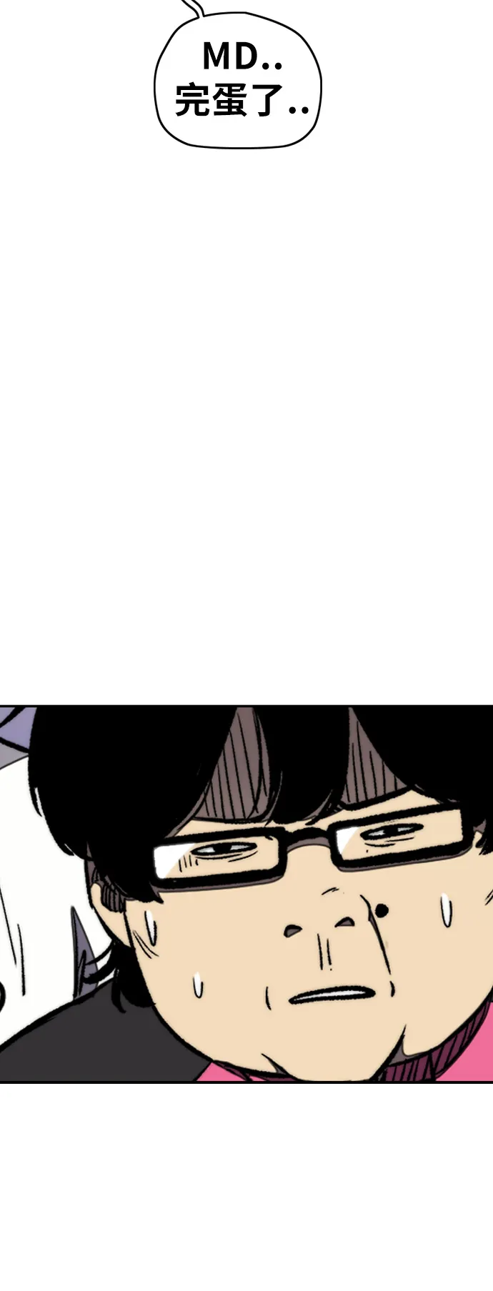 [第3部] 第16话 我们就是蜂鸟！ 第22页