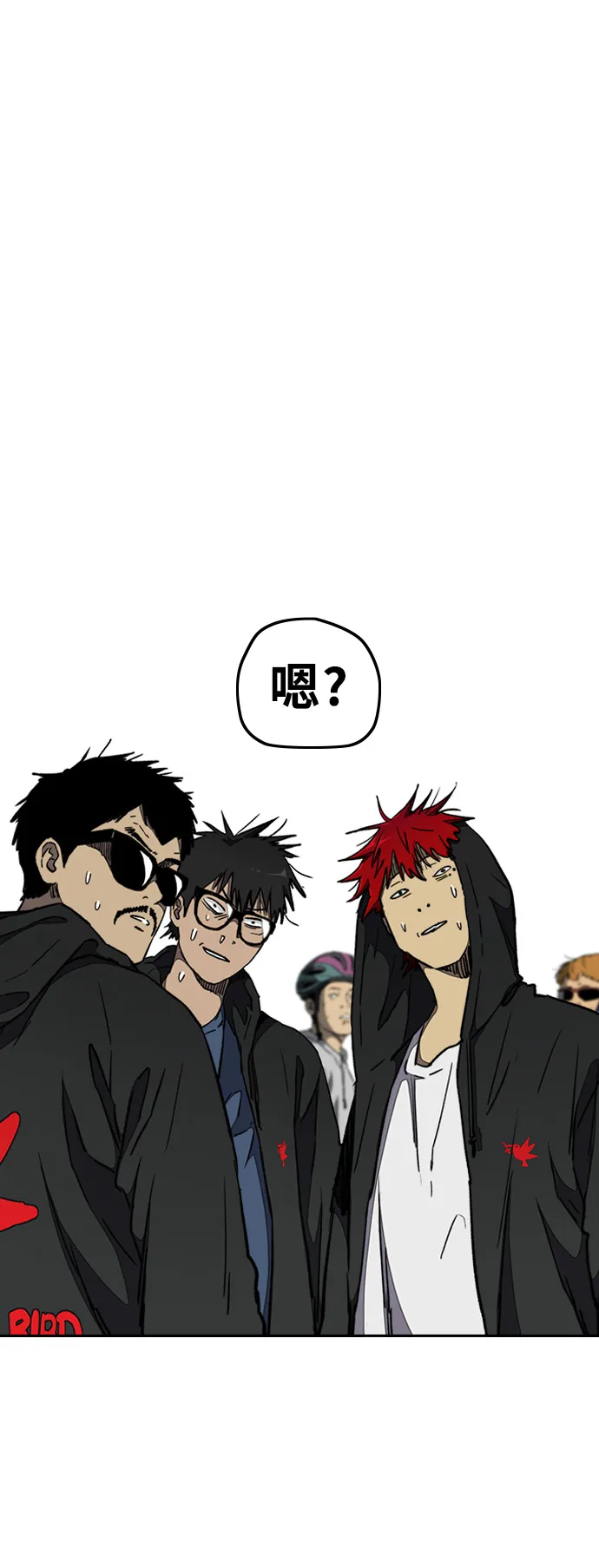 [第3部] 第16话 我们就是蜂鸟！ 第25页
