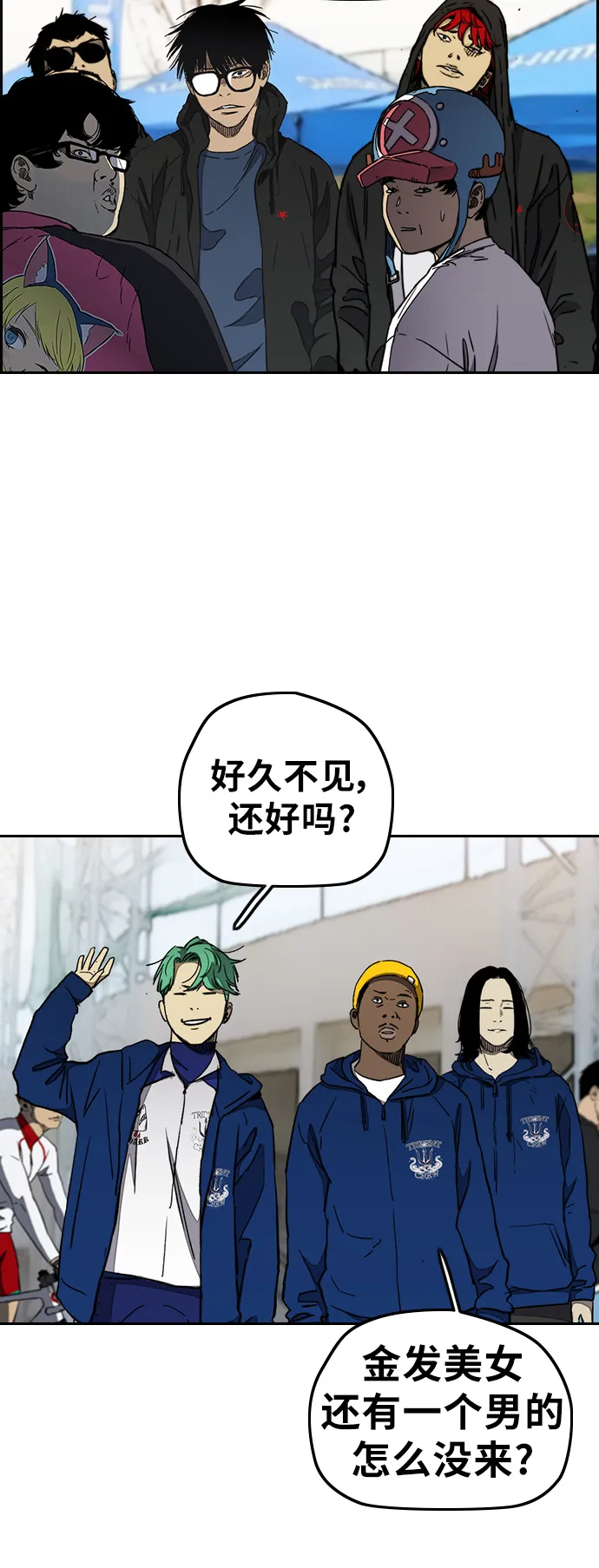 [第3部] 第16话 我们就是蜂鸟！ 第29页