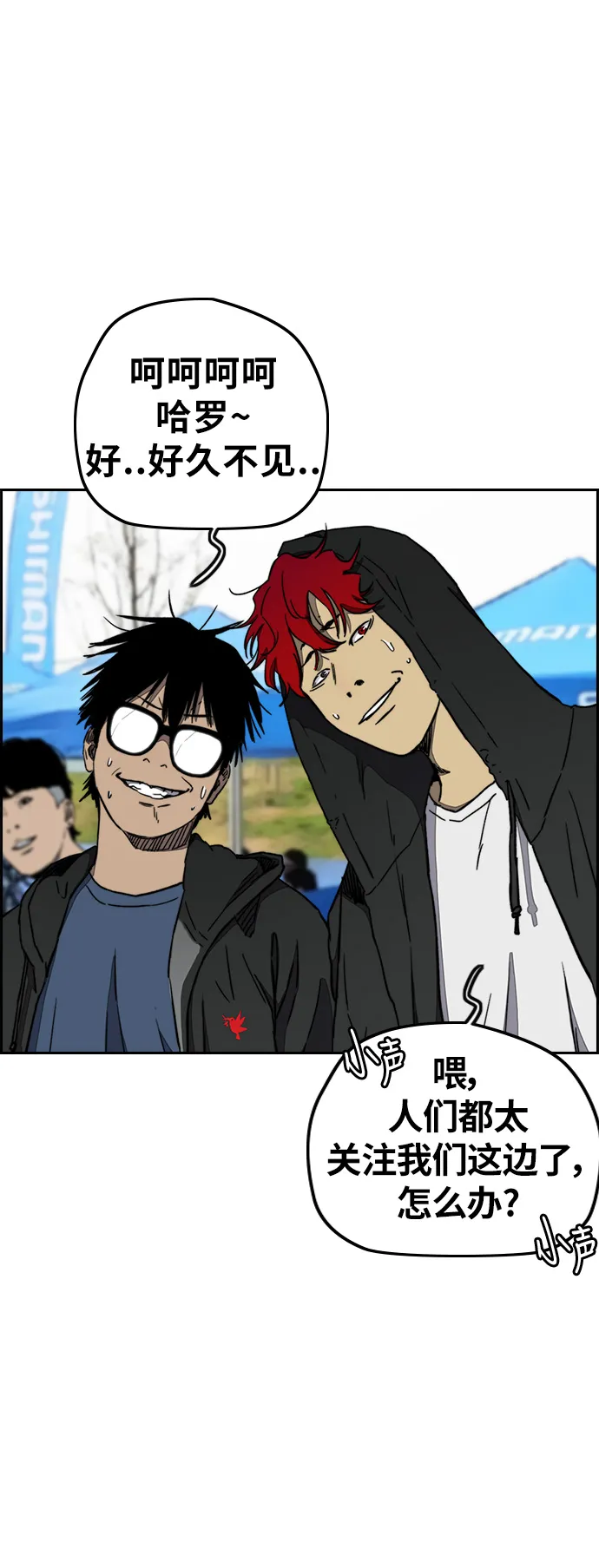 [第3部] 第16话 我们就是蜂鸟！ 第30页