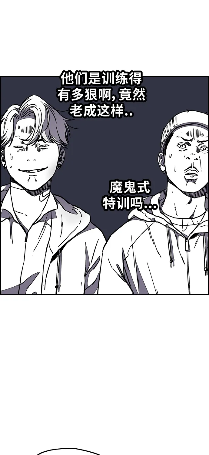 [第3部] 第16话 我们就是蜂鸟！ 第31页