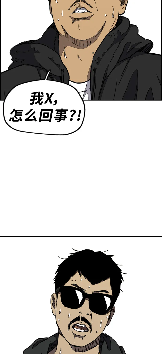 [第3部] 第16话 我们就是蜂鸟！ 第35页