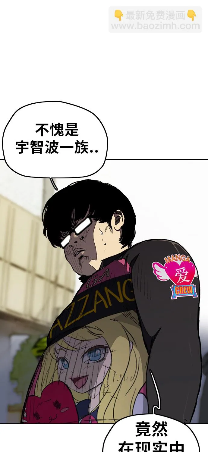 [第3部] 第16话 我们就是蜂鸟！ 第42页