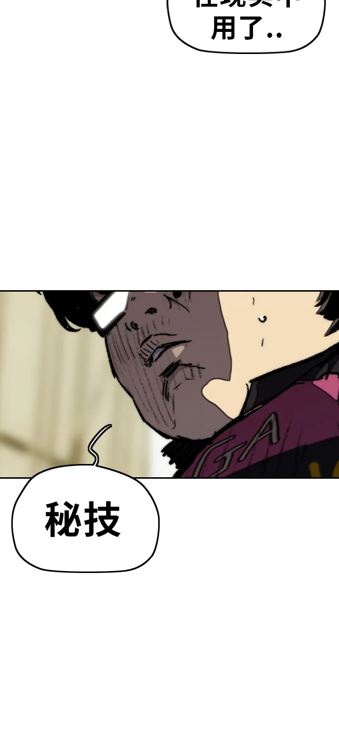 [第3部] 第16话 我们就是蜂鸟！ 第43页