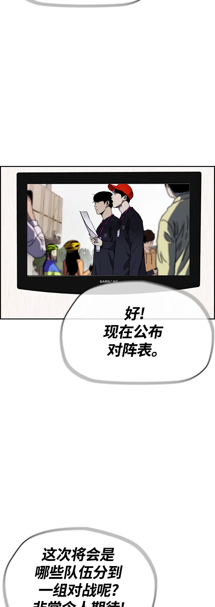 [第3部] 第16话 我们就是蜂鸟！ 第48页