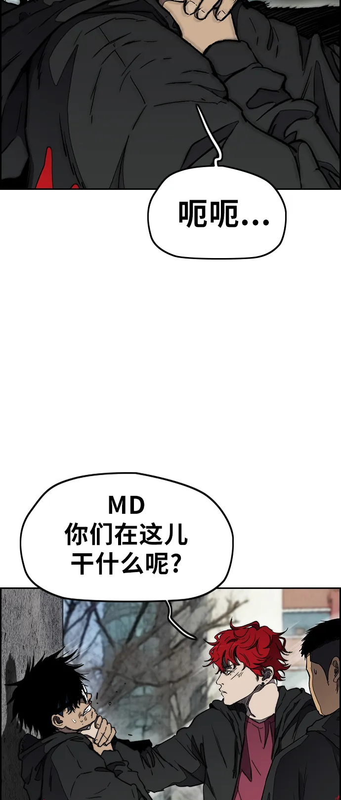 [第3部] 第17话 P.P 第2页