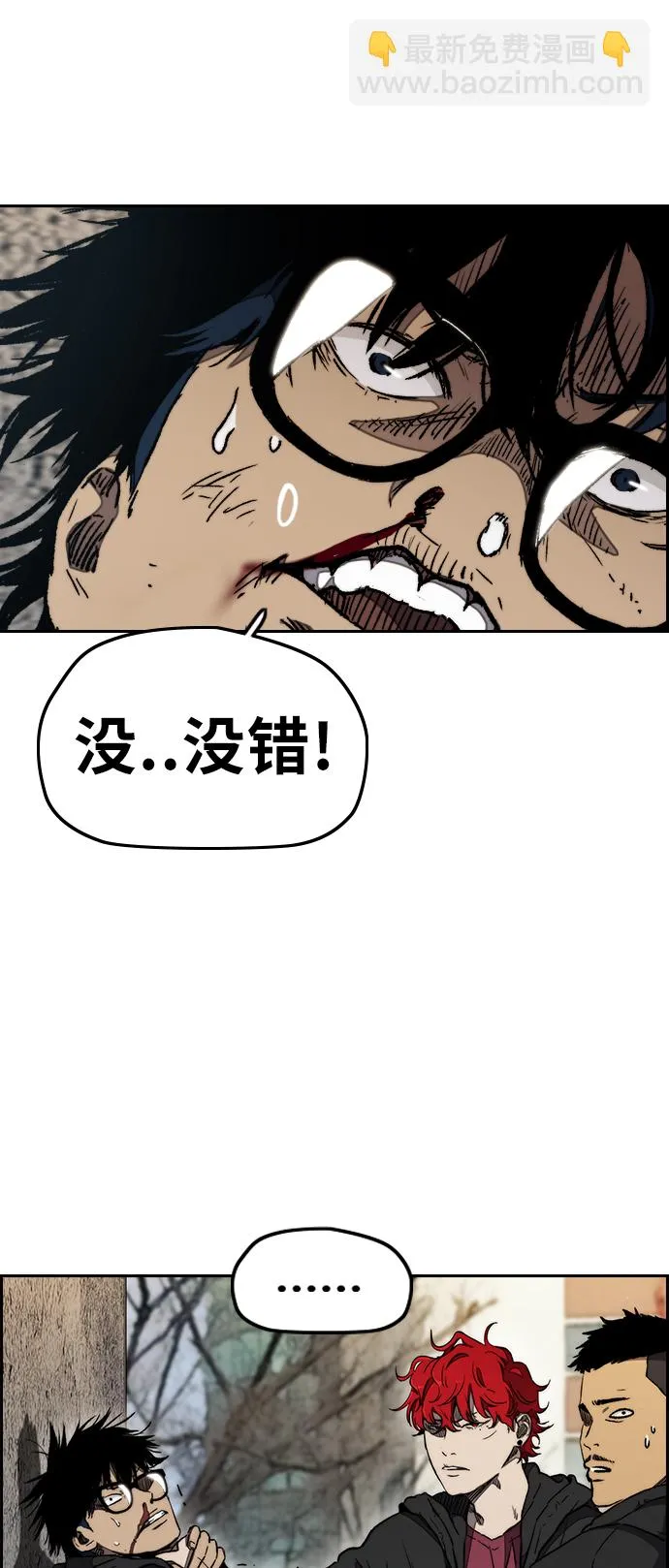 [第3部] 第17话 P.P 第6页