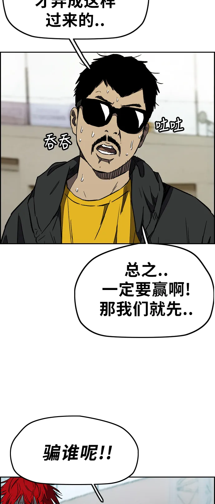 [第3部] 第17话 P.P 第9页