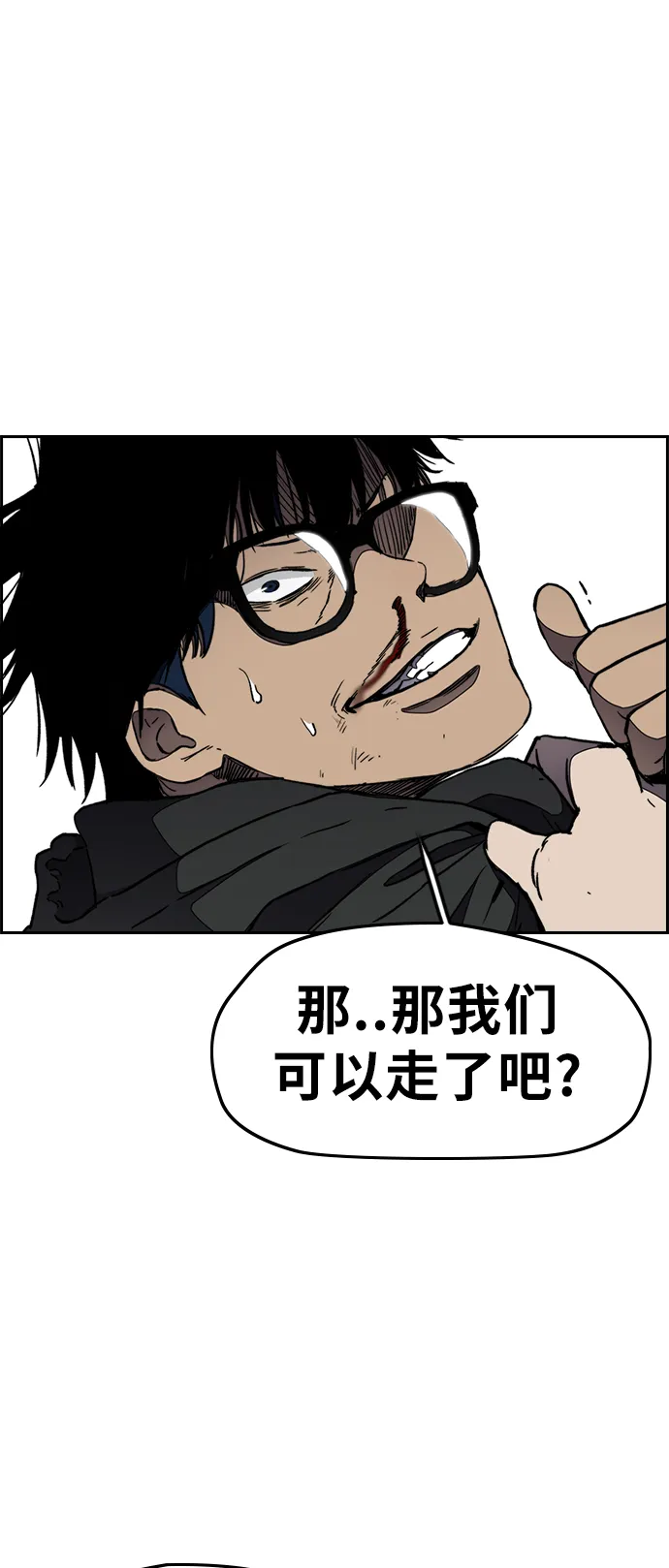 [第3部] 第17话 P.P 第12页