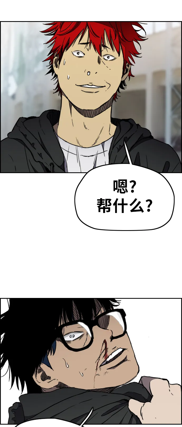 [第3部] 第17话 P.P 第14页