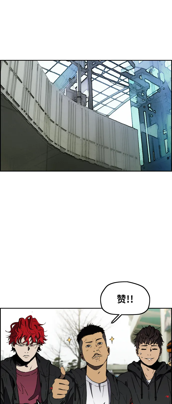 [第3部] 第17话 P.P 第17页