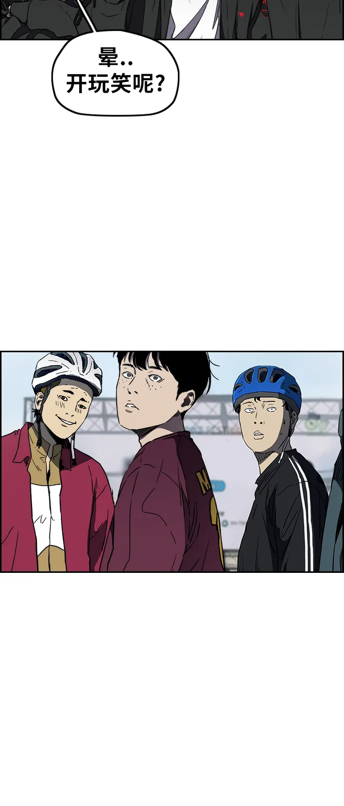 [第3部] 第17话 P.P 第18页