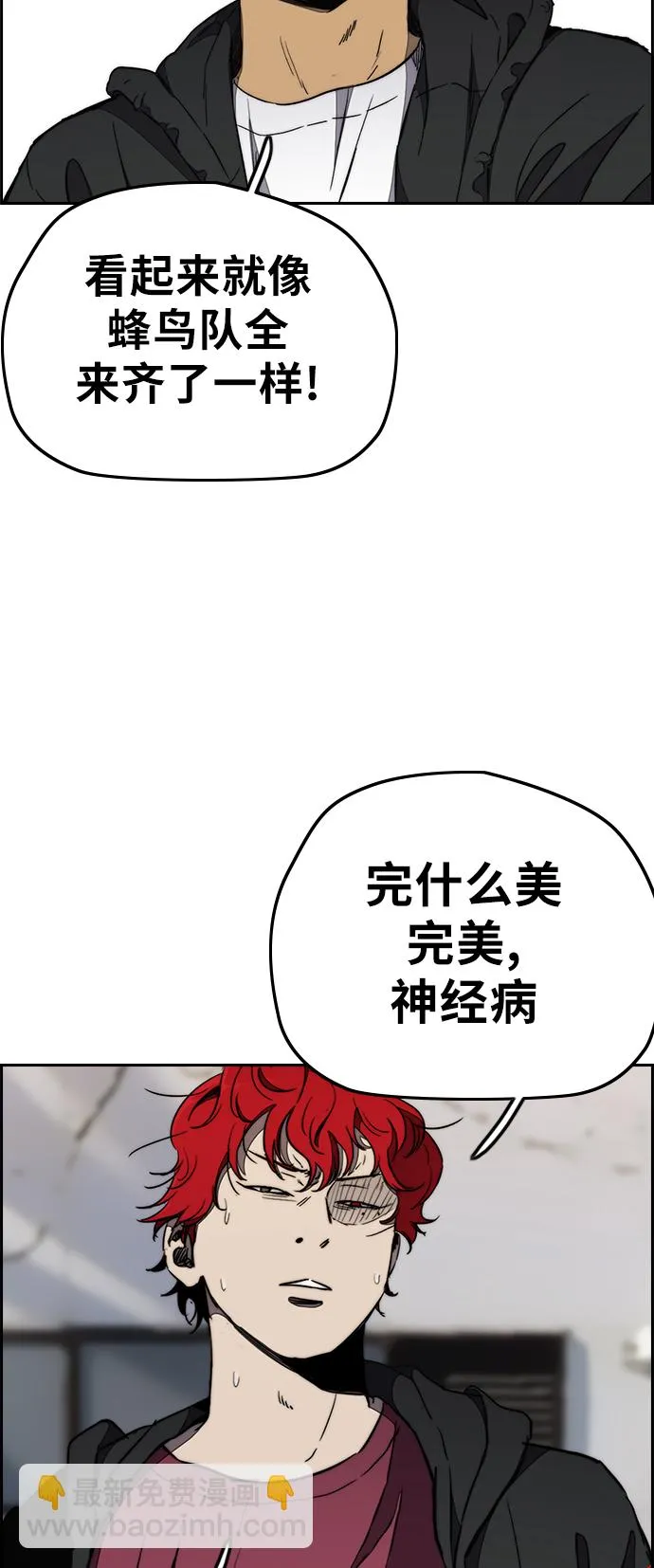 [第3部] 第17话 P.P 第20页