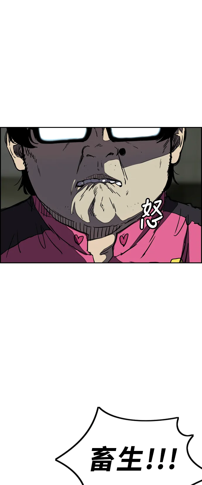 [第3部] 第17话 P.P 第25页