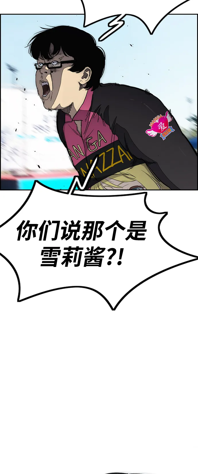 [第3部] 第17话 P.P 第26页
