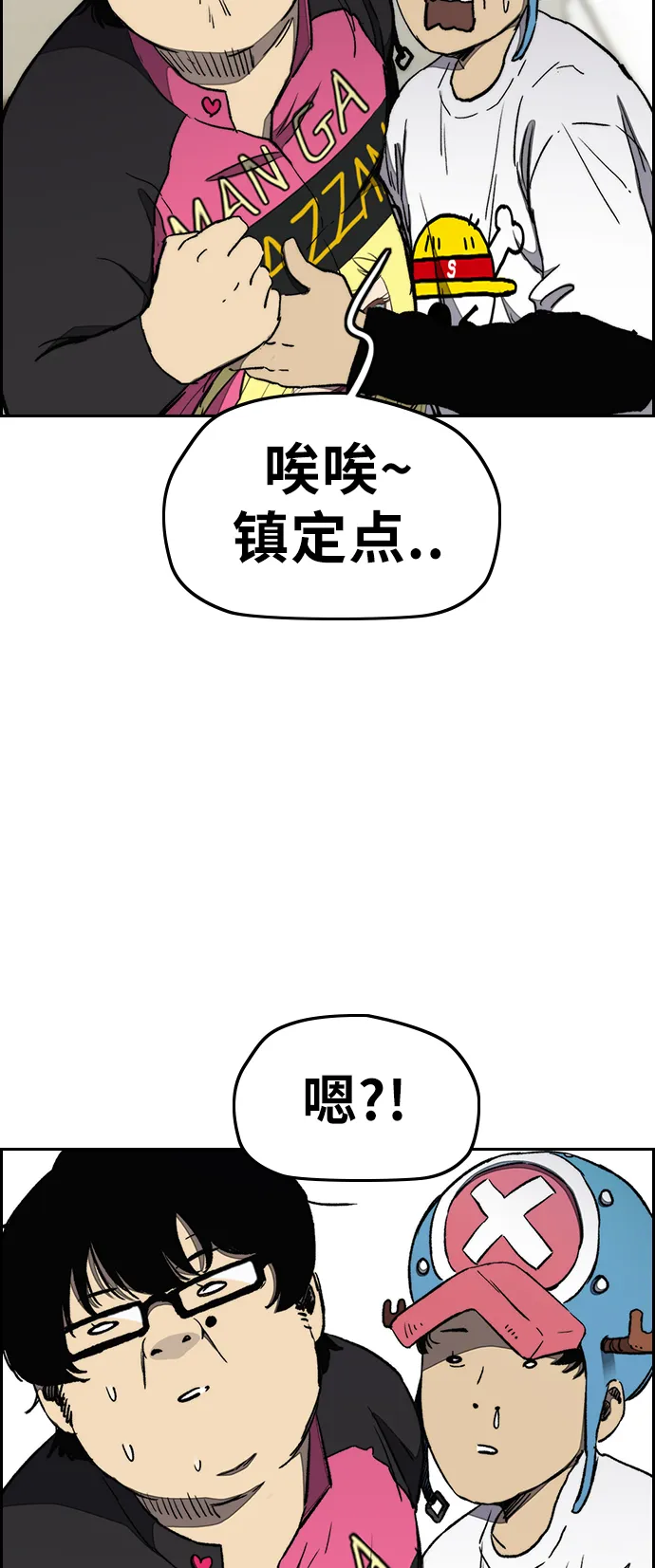 [第3部] 第17话 P.P 第29页