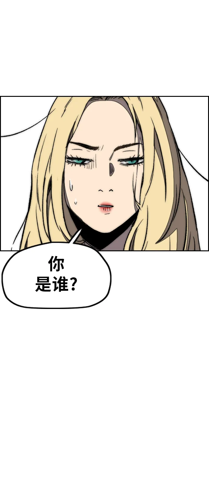 [第3部] 第17话 P.P 第33页