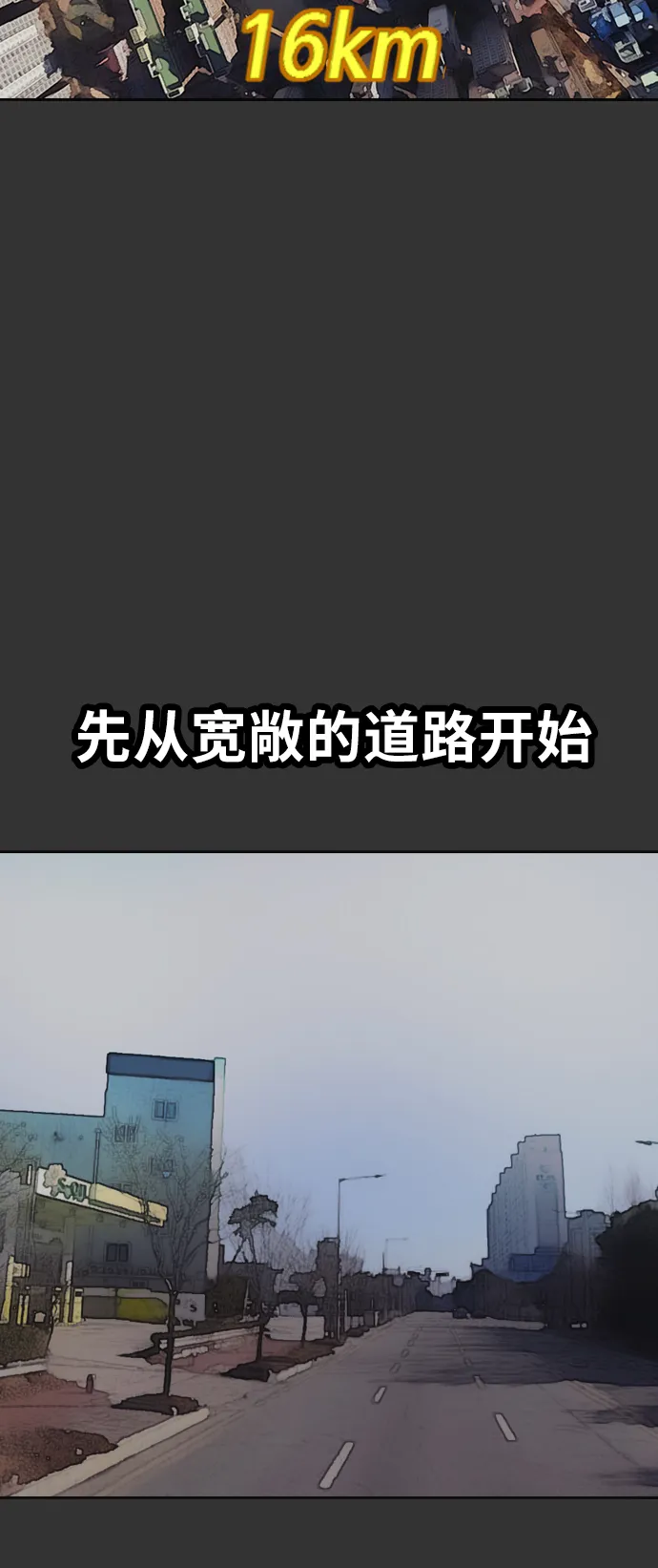 [第3部] 第17话 P.P 第44页