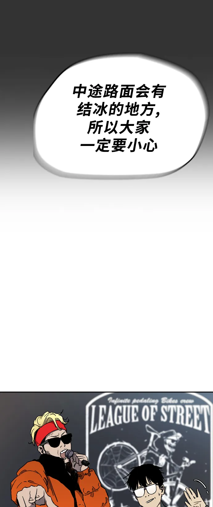 [第3部] 第17话 P.P 第47页