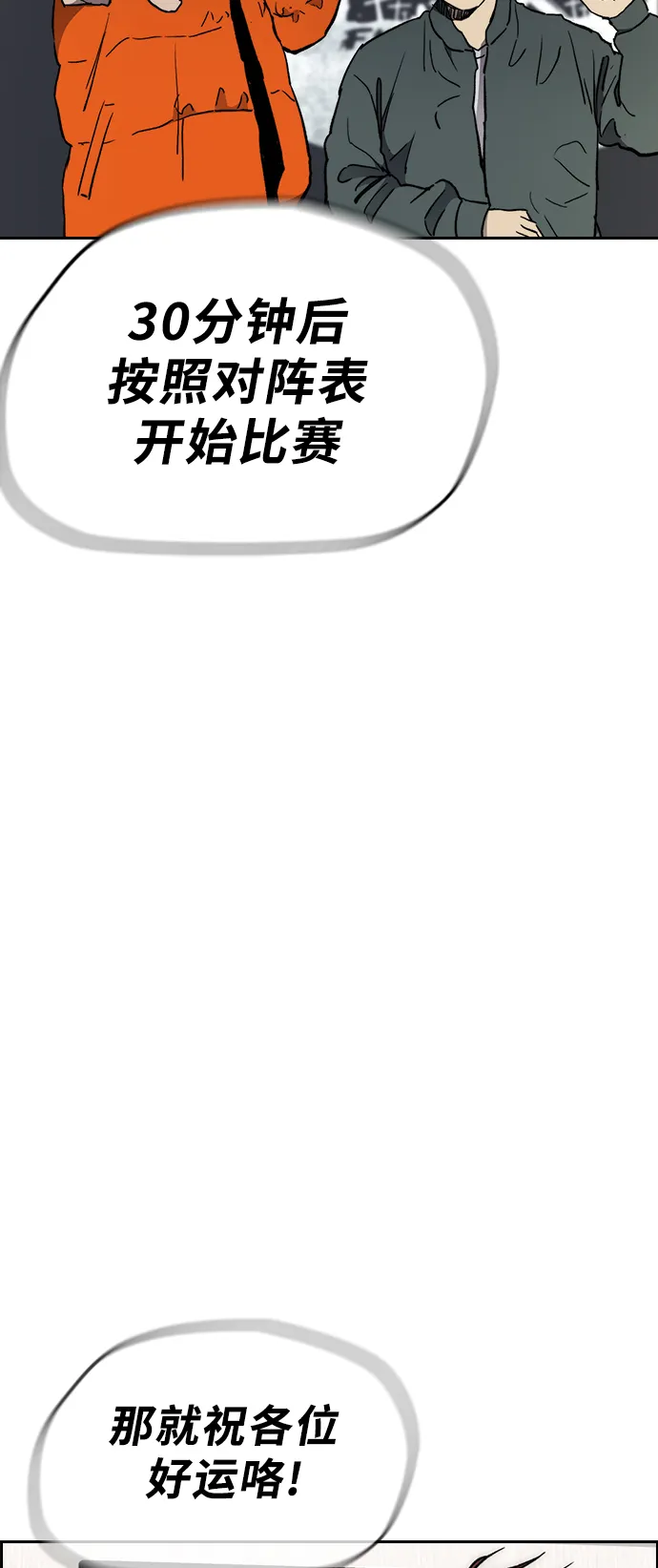 [第3部] 第17话 P.P 第48页