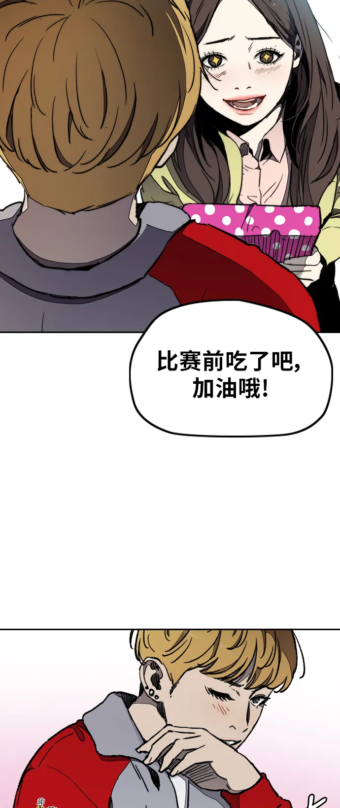 [第3部] 第17话 P.P 第57页