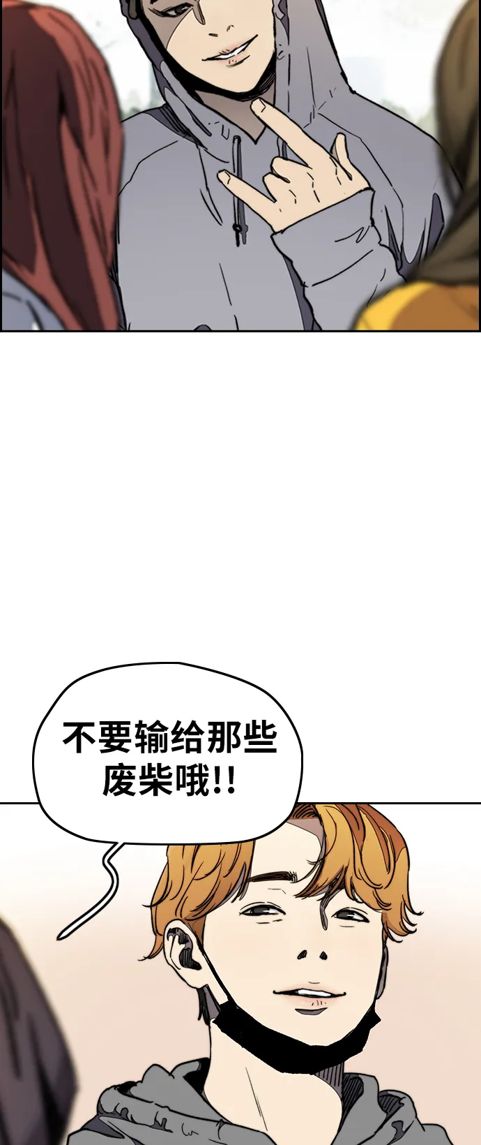 [第3部] 第17话 P.P 第60页