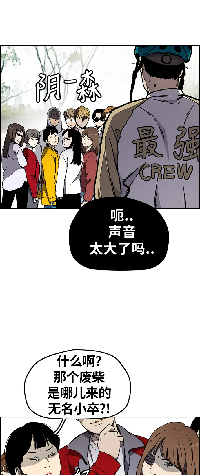 [第3部] 第17话 P.P 第63页
