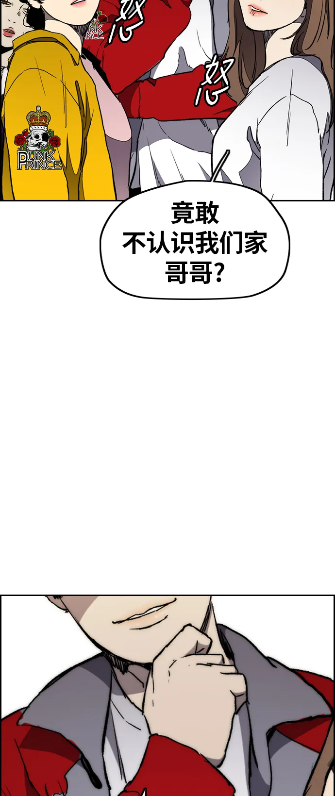 [第3部] 第17话 P.P 第64页