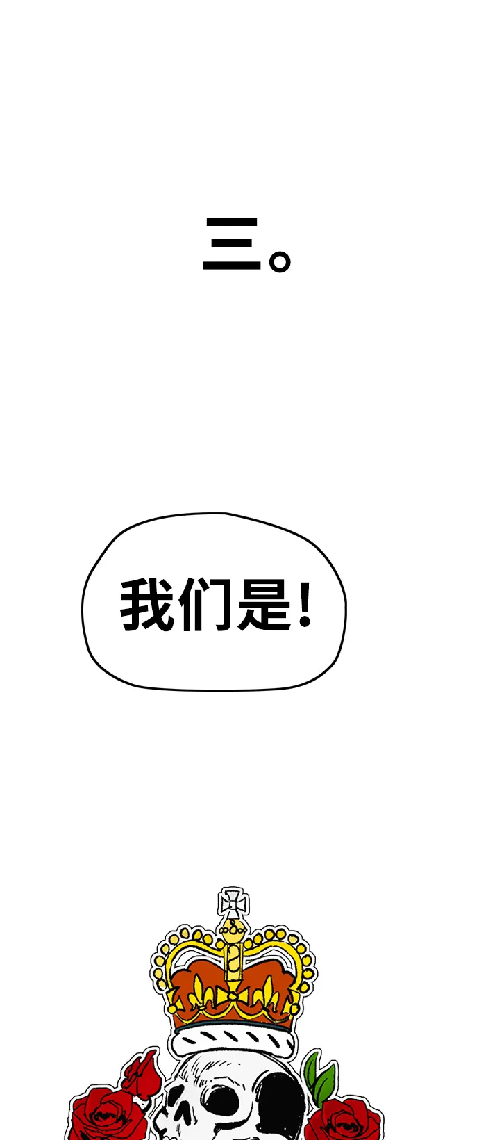 [第3部] 第17话 P.P 第66页