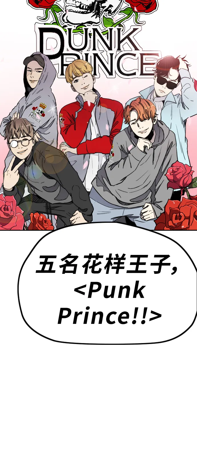 [第3部] 第17话 P.P 第67页