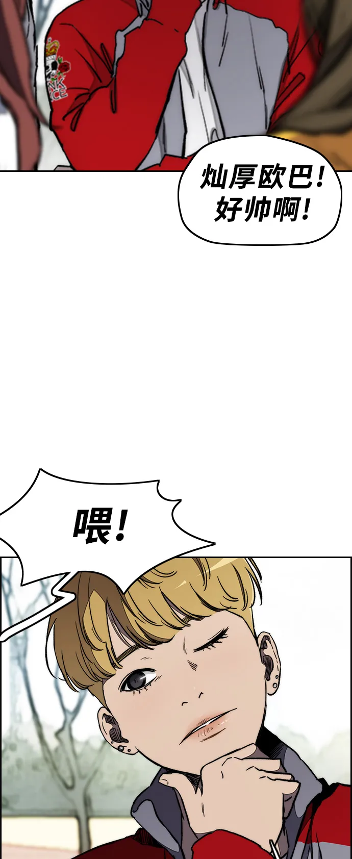 [第3部] 第18话 蜂鸟 VS Punk Prince(1) 第3页