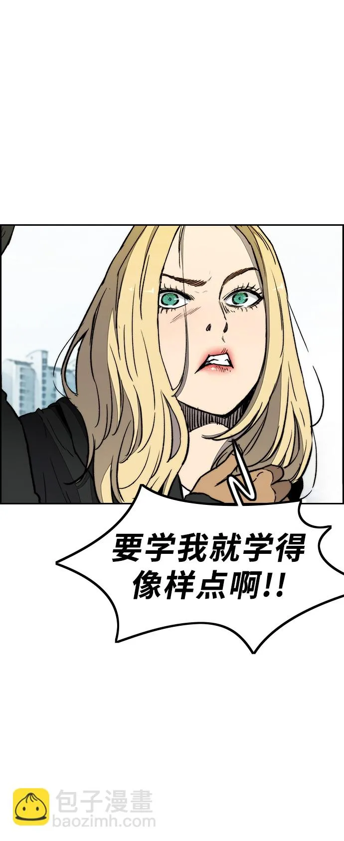 [第3部] 第18话 蜂鸟 VS Punk Prince(1) 第5页