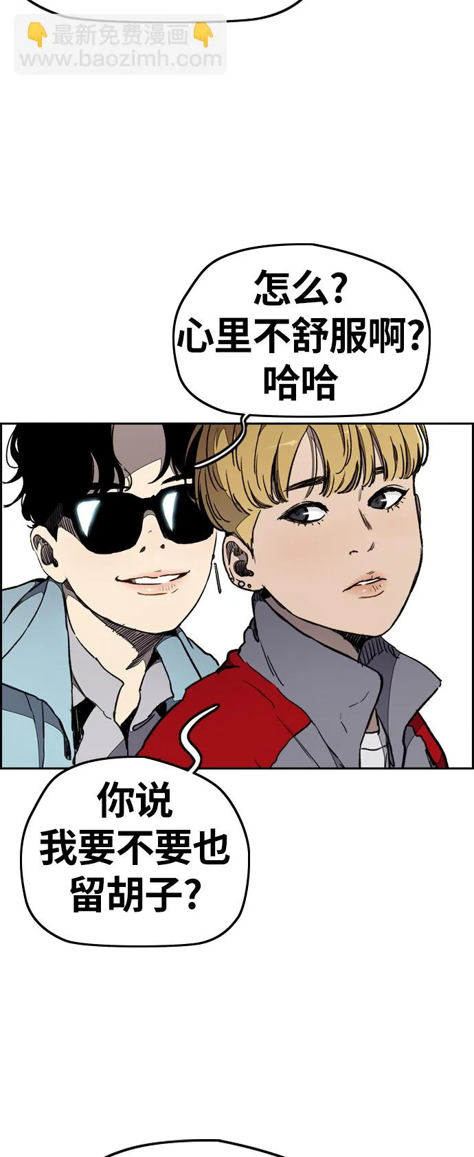 [第3部] 第18话 蜂鸟 VS Punk Prince(1) 第13页