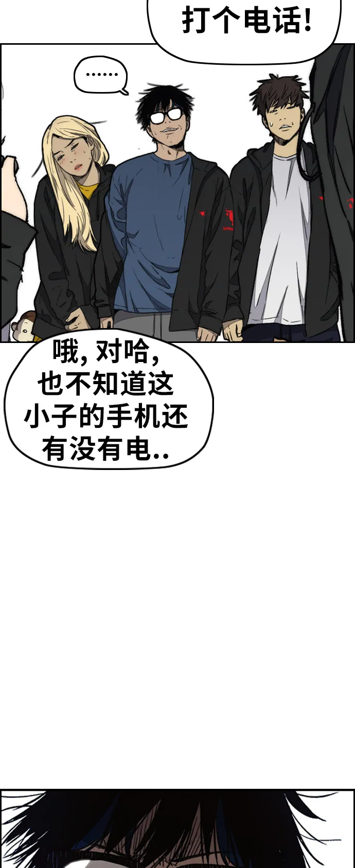 [第3部] 第18话 蜂鸟 VS Punk Prince(1) 第20页