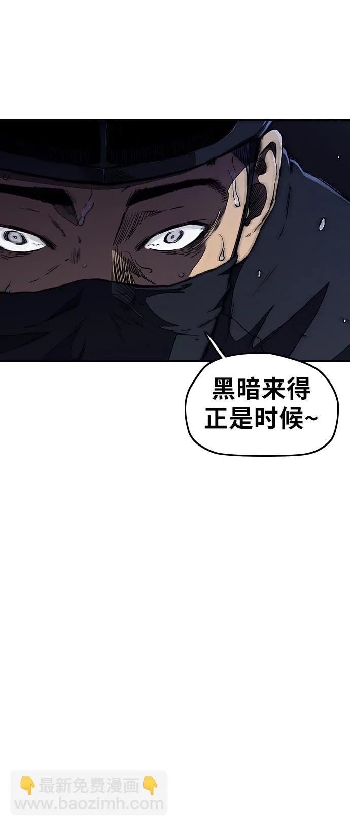 [第3部] 第18话 蜂鸟 VS Punk Prince(1) 第30页