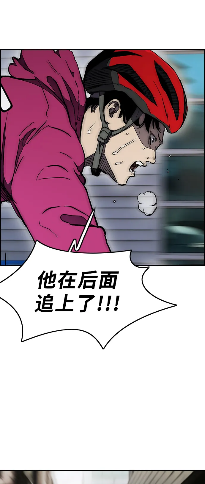 [第3部] 第18话 蜂鸟 VS Punk Prince(1) 第31页