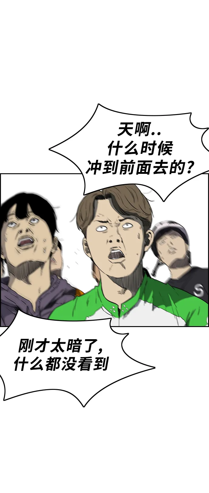 [第3部] 第18话 蜂鸟 VS Punk Prince(1) 第41页