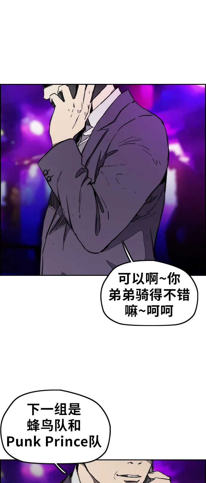 [第3部] 第18话 蜂鸟 VS Punk Prince(1) 第48页