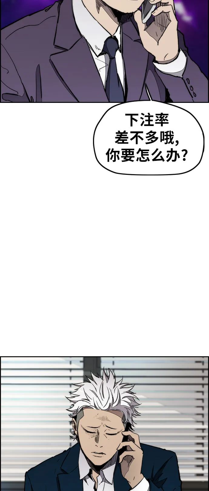 [第3部] 第18话 蜂鸟 VS Punk Prince(1) 第49页