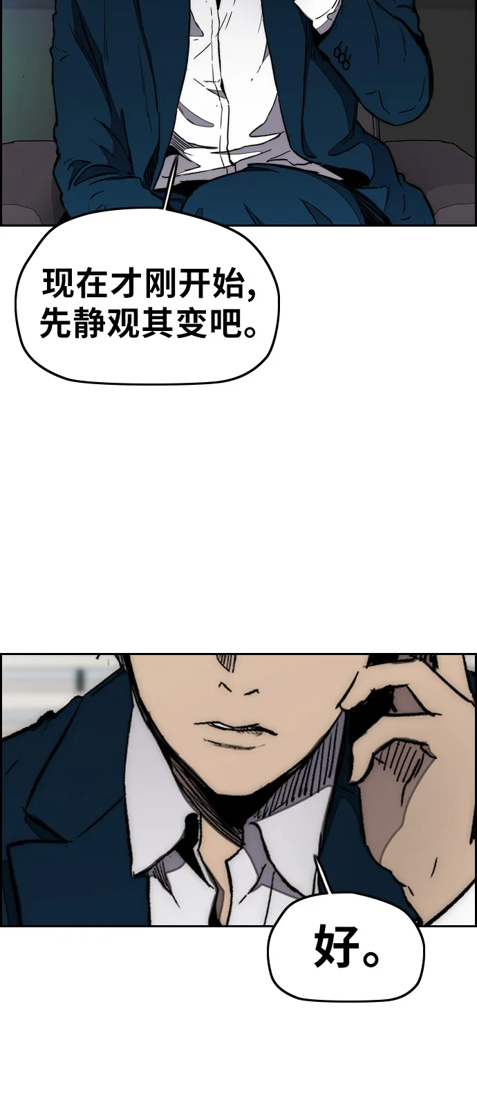 [第3部] 第18话 蜂鸟 VS Punk Prince(1) 第50页