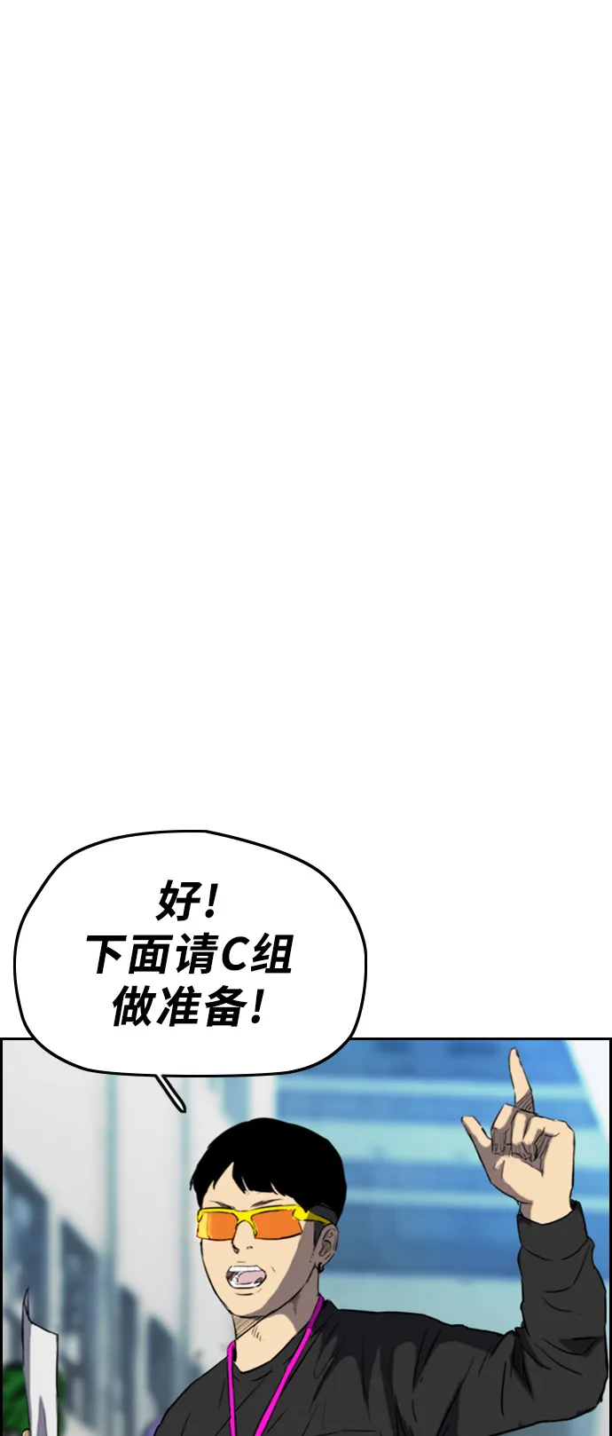 [第3部] 第18话 蜂鸟 VS Punk Prince(1) 第51页