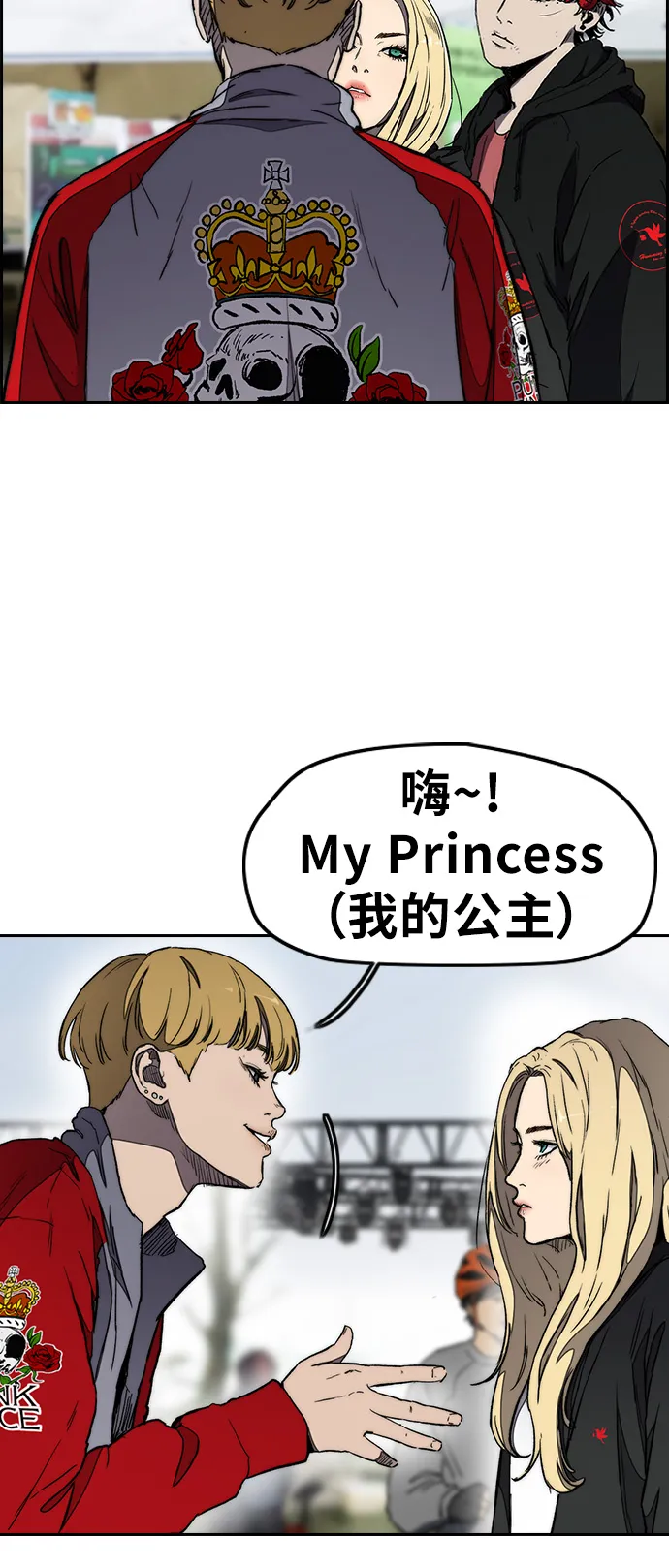 [第3部] 第18话 蜂鸟 VS Punk Prince(1) 第59页
