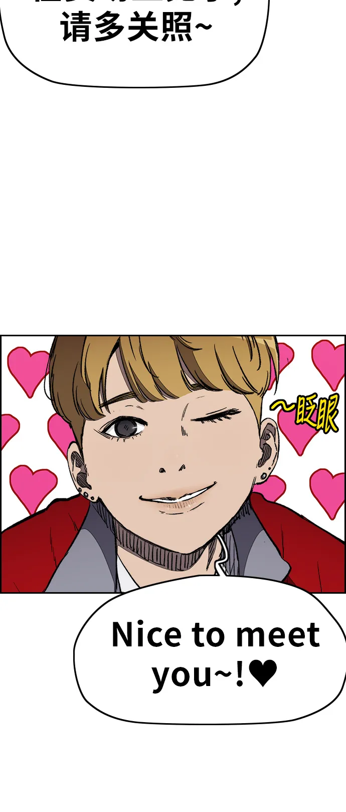 [第3部] 第18话 蜂鸟 VS Punk Prince(1) 第61页