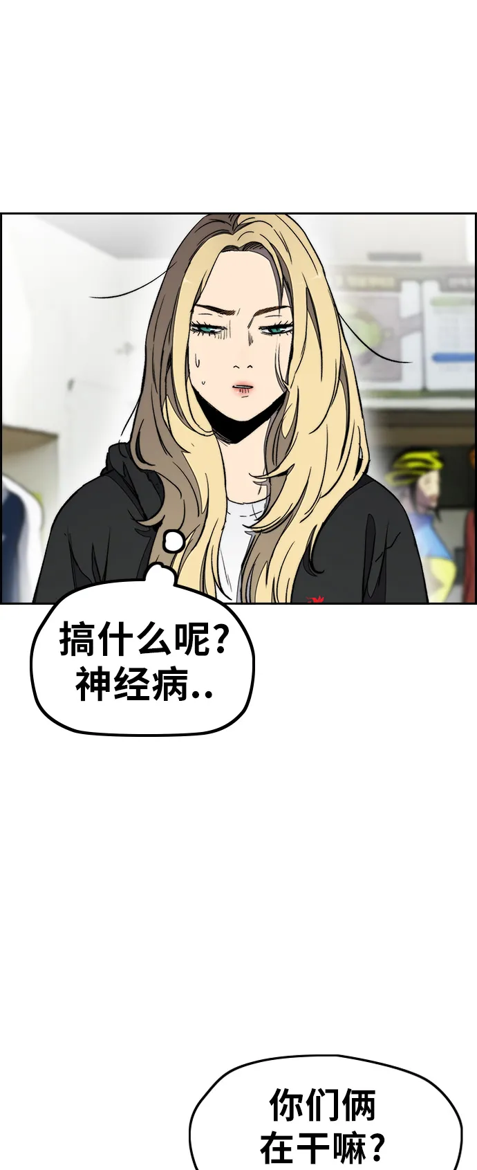 [第3部] 第18话 蜂鸟 VS Punk Prince(1) 第62页