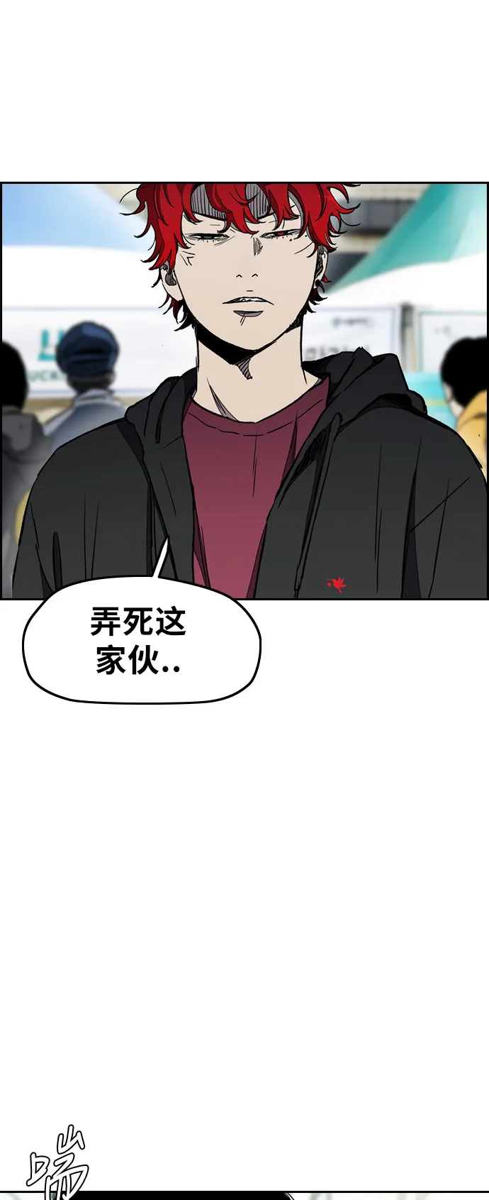[第3部] 第18话 蜂鸟 VS Punk Prince(1) 第67页