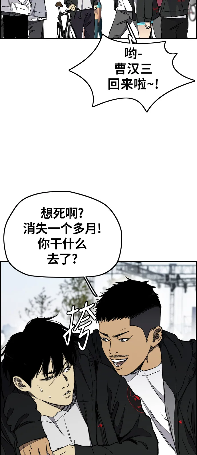 [第3部] 第19话 蜂鸟 VS Punk Prince(2) 第2页